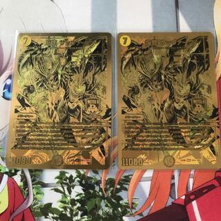 煌龍 サッヴァーク 金バージョン