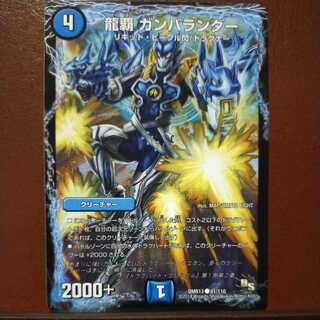 mri6507 set discount Ryuha Gunbalander