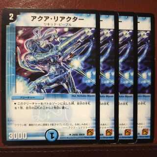 mri6508 set discount aqua reactor