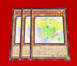 ピースリア  NR ノーマルレア  3枚