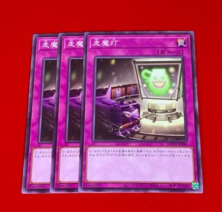 Running Lamp NR Normal-rare 3 copies