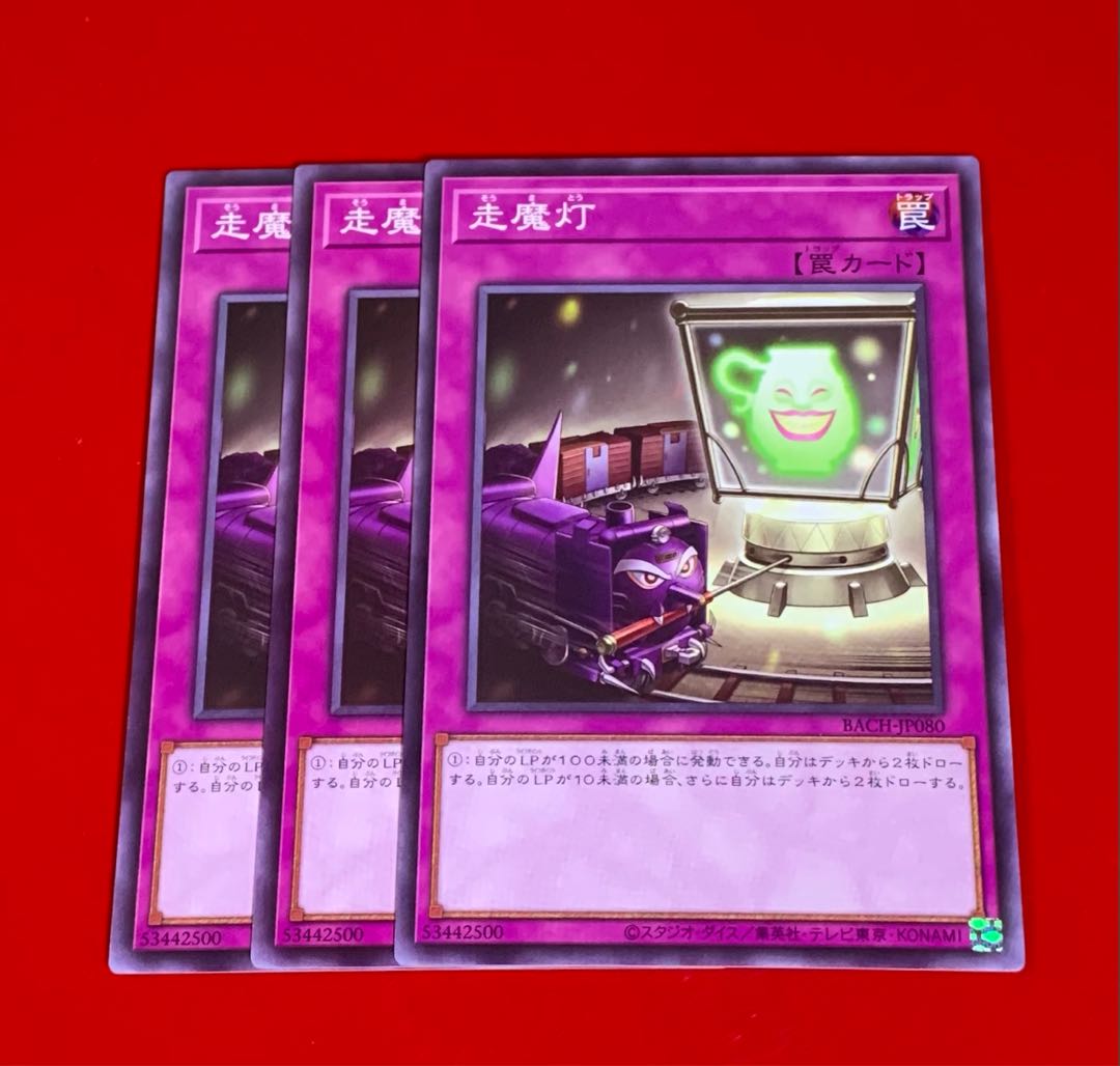 Running Lamp NR Normal-rare 3 copies