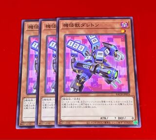 Kikaiju Dareton NR Normal Rare 3 copies