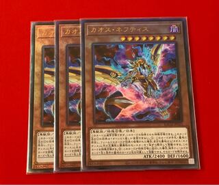 Chaos Nephthys Ultimate Relief, 3 sheets.