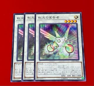 Herald of the Arc Light 3 copies