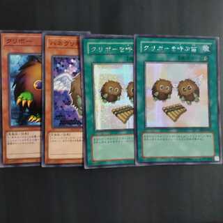 クリボーを呼ぶ笛✕２ クリボー＋ハネクリボー　【木林堂】