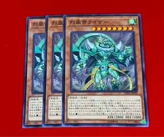 烈風帝ライザー  3枚