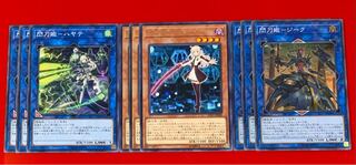 閃刀姫-レイ ハヤテ ジーク  SR R N   9枚