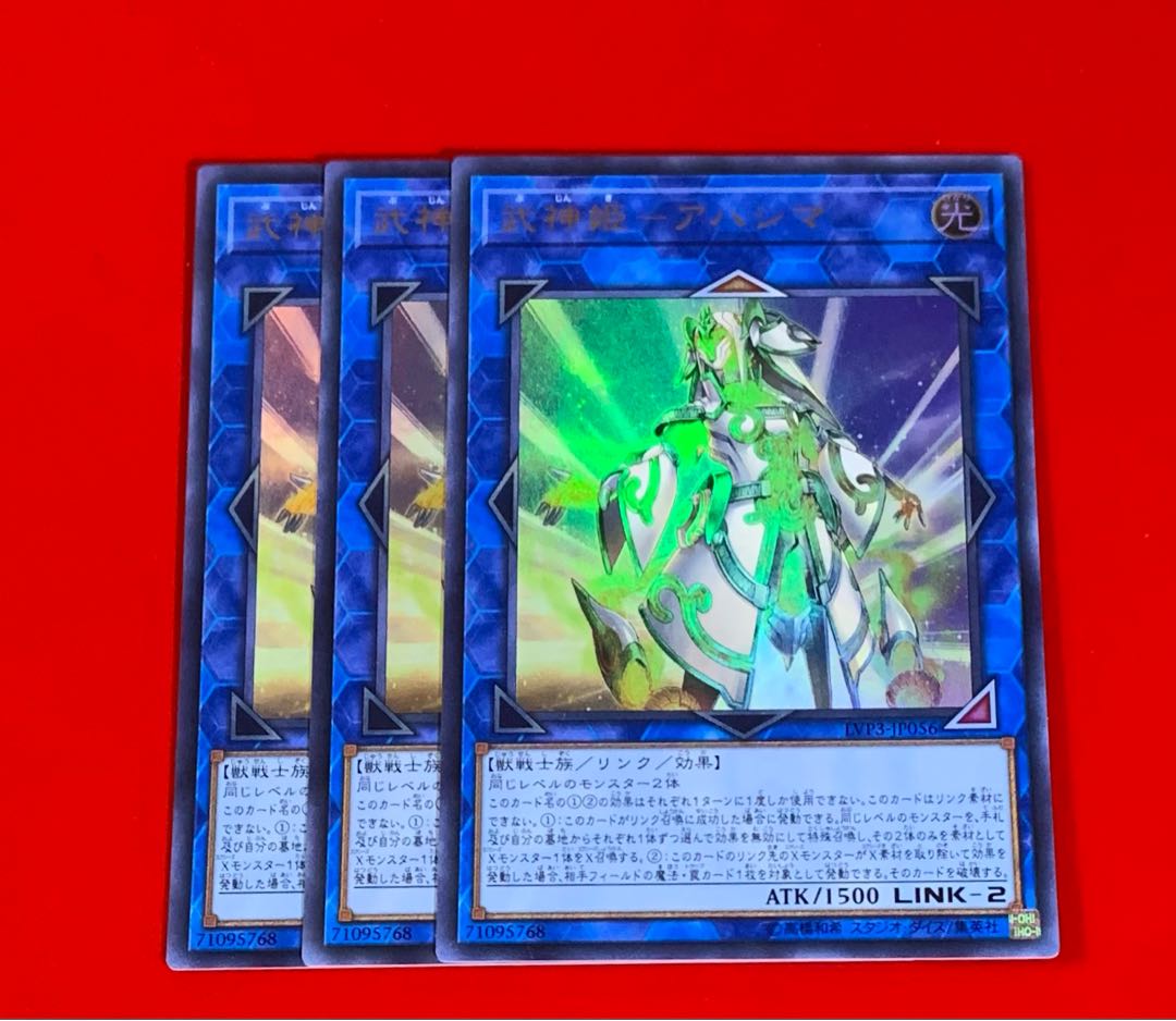 Bushin Hime-Ahashima UR Ultra 3pcs.