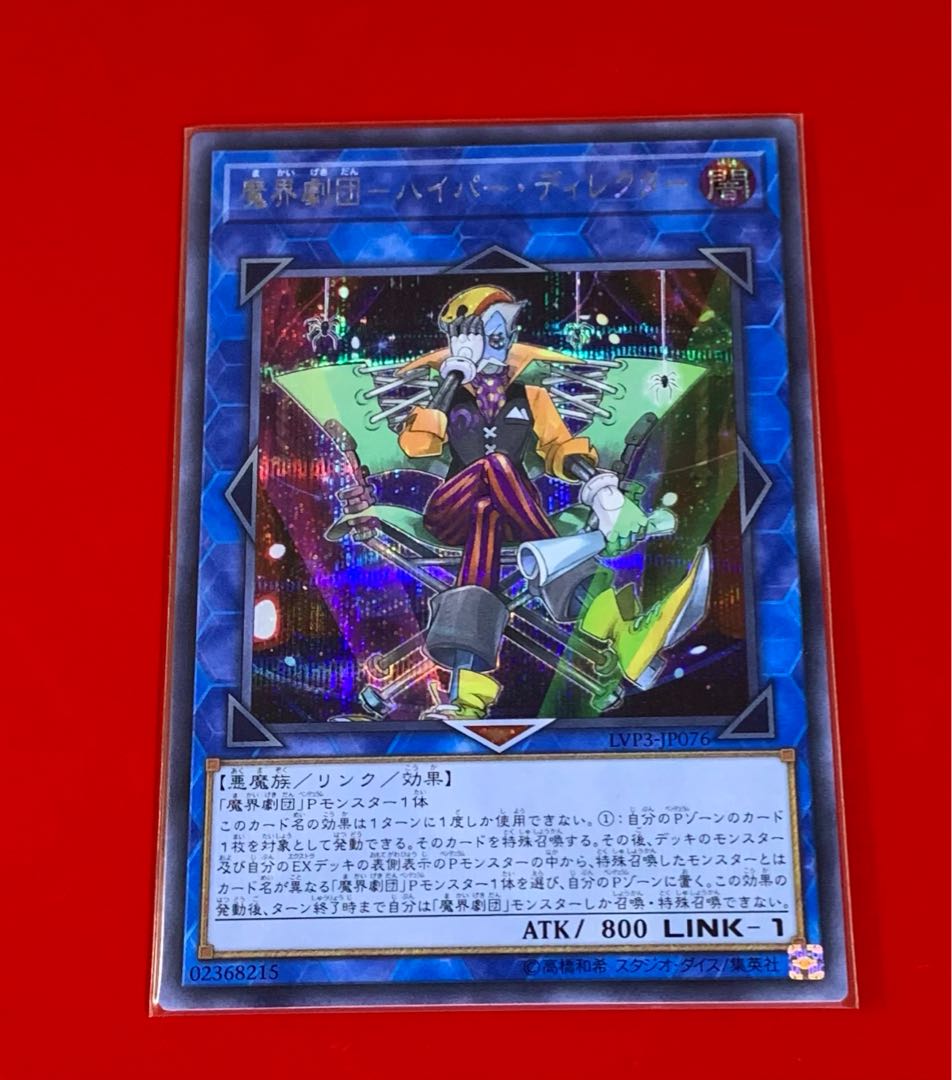 Magic World Theatre Company - Hyper Director Secret Sik.