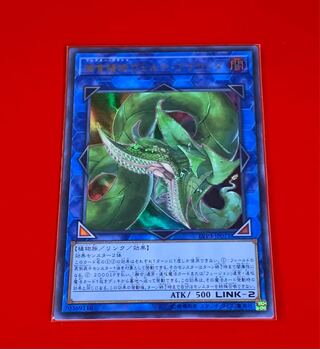 Predaplant Verte Anaconda-2 UR Ultra