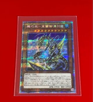 Kikkaku-Chen-Gao Yami Mitsuha Okami Prisma Prisik