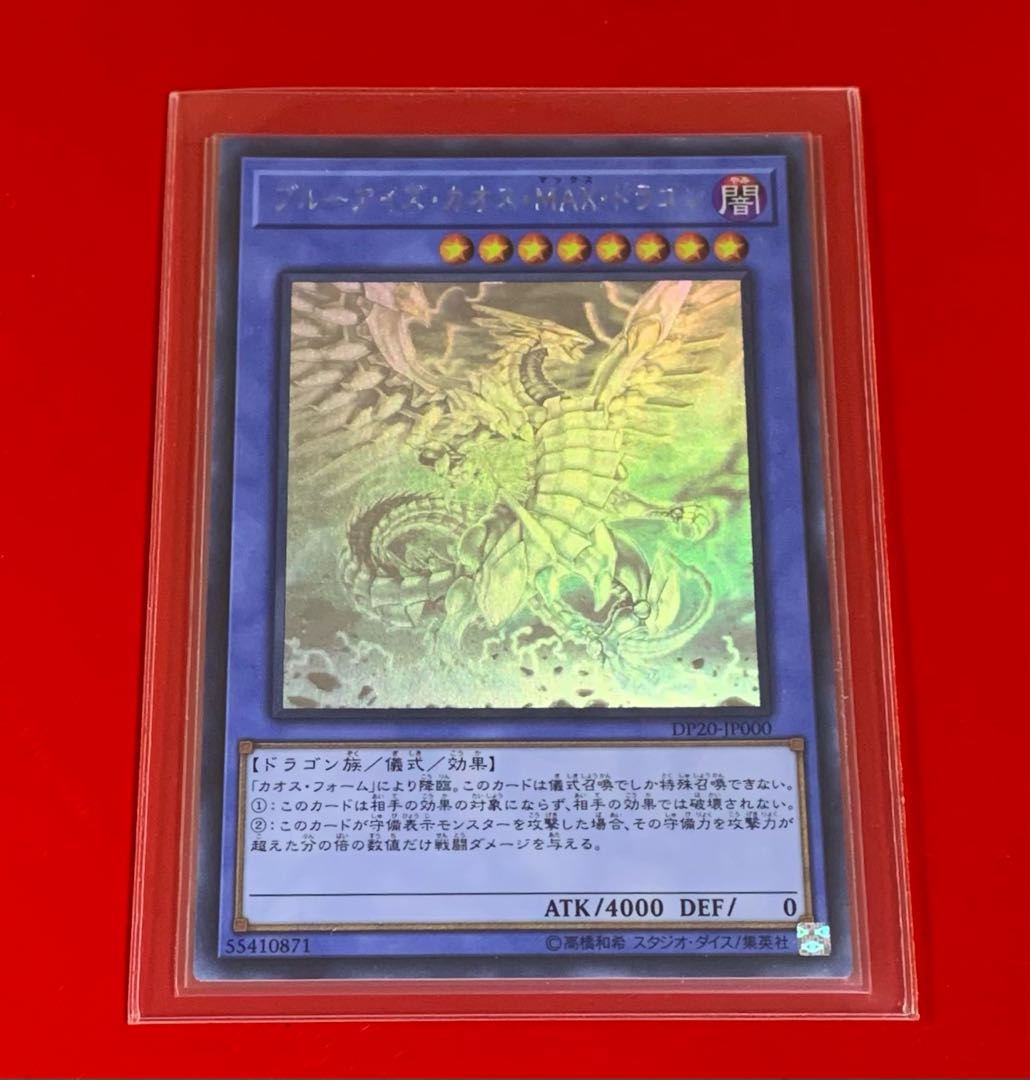 Blue-Eyes Chaos MAX Dragon HR Holographic Rare