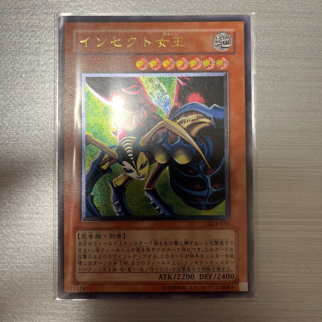 インセクト女王