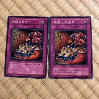 無謀な欲張り ノーマル　うじもじ