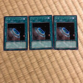 テラ・フォーミング ノーマル　うじもじ