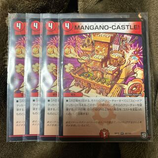 MANGANO-CASTLE　4枚