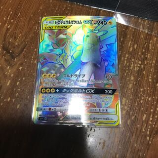 ピカチュウ &ゼクロムGX HR