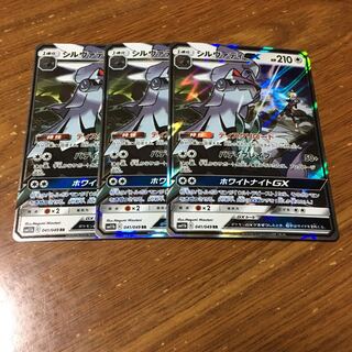 シルヴァディGX 3枚