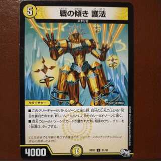 mri6510 set discount warfare tilt protection method