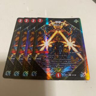 禁断 -解放せしX-