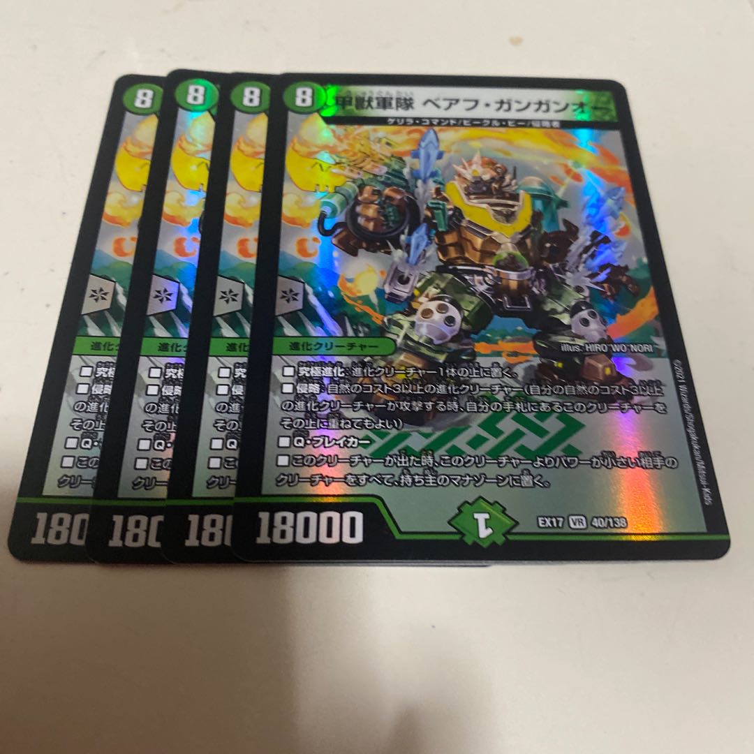 Exclusive Armored Beast Army Beahu Gangan O.