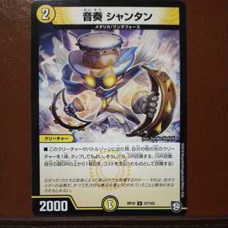 mri6511 set discount Oto Kanade Chantan