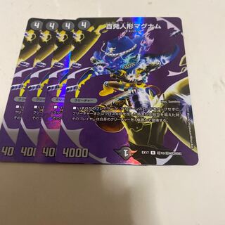 百発人形マグナム R-foil