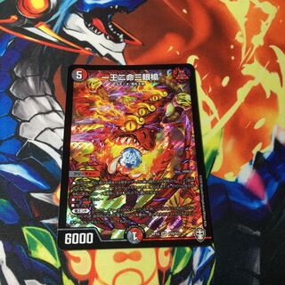 一王二命三眼槍