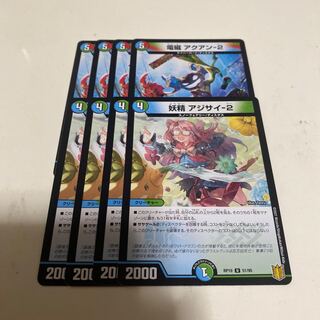 電磁 アクアン-2 妖精 アジサイ-2