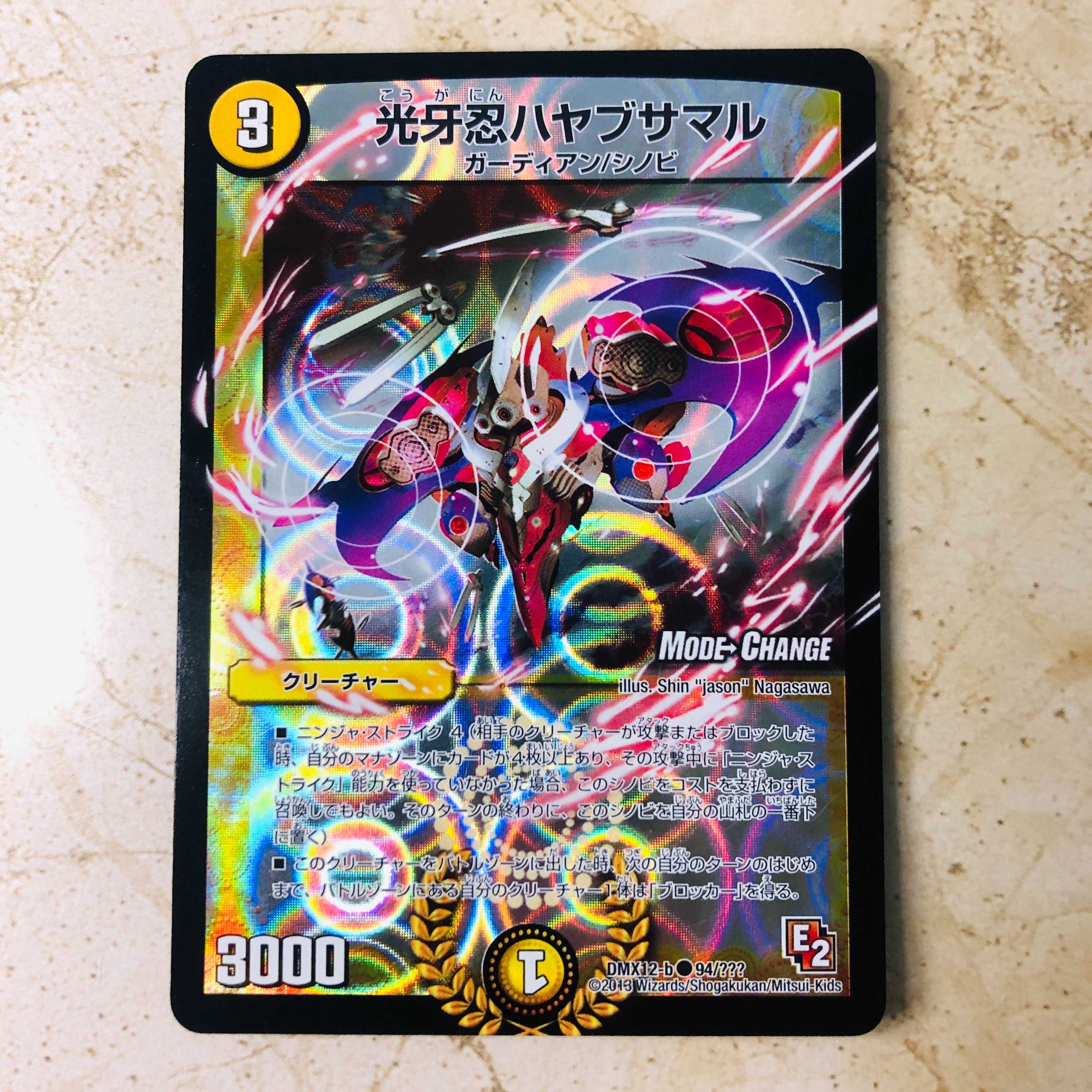 Kougaki Shinobu Hayabusamaru (MODE CHANGE)