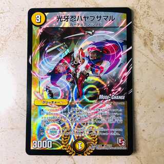 Kougaki Shinobu Hayabusamaru (MODE CHANGE)