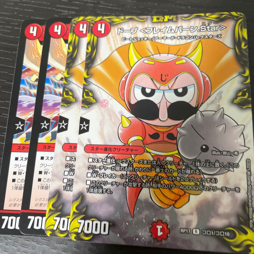 Dope <Flame Burn.Star> Set of 4