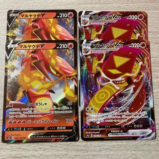 マルヤクデV、マルヤクデVMAX 4枚セット