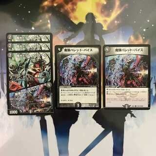 Magic Light Drum Trebor｜Magic Bullet Vice [Set Discount] (Japanese only)