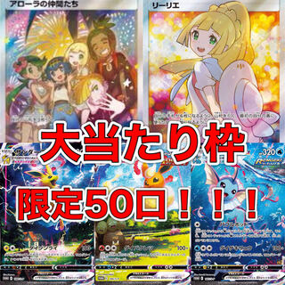 注文用】残り40口！夏ポケカを当てろ！当たれば爆アド！ 1枚 (Used