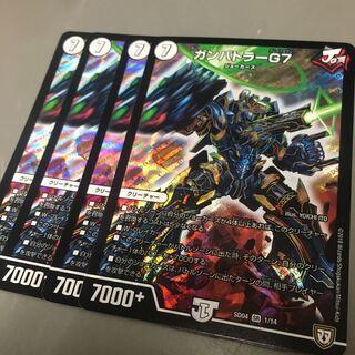 ガンバトラーG7 SR