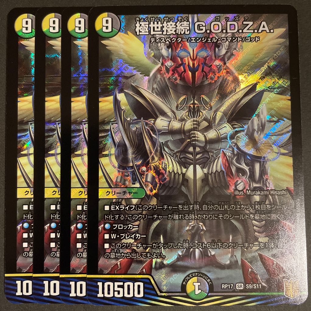 Kyokusei Connection G.O.D.Z.A. SR Set of 4