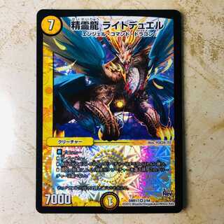 精霊龍 ライトデュエル VR