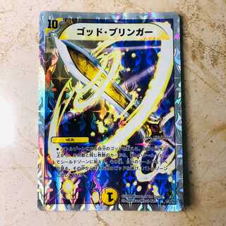 ゴッド・ブリンガー(スーパーデッキ仕様)