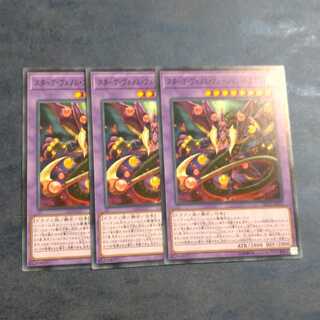 スターヴ・ヴェノム・フュージョン・ドラゴン✕３　【木林堂】