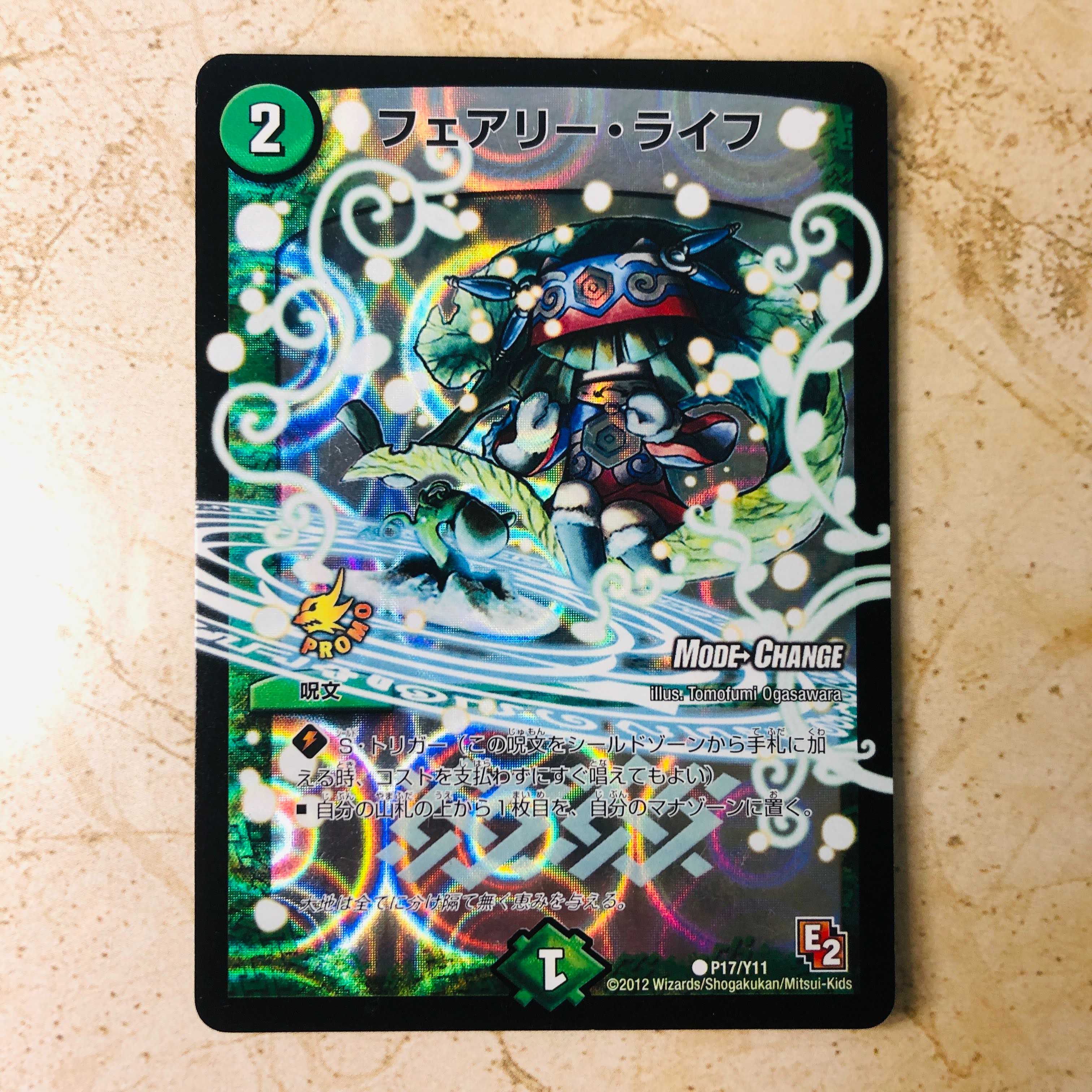 フェアリー・ライフ(MODE CHANGE)