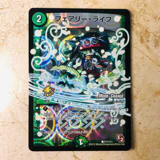 フェアリー・ライフ(MODE CHANGE)