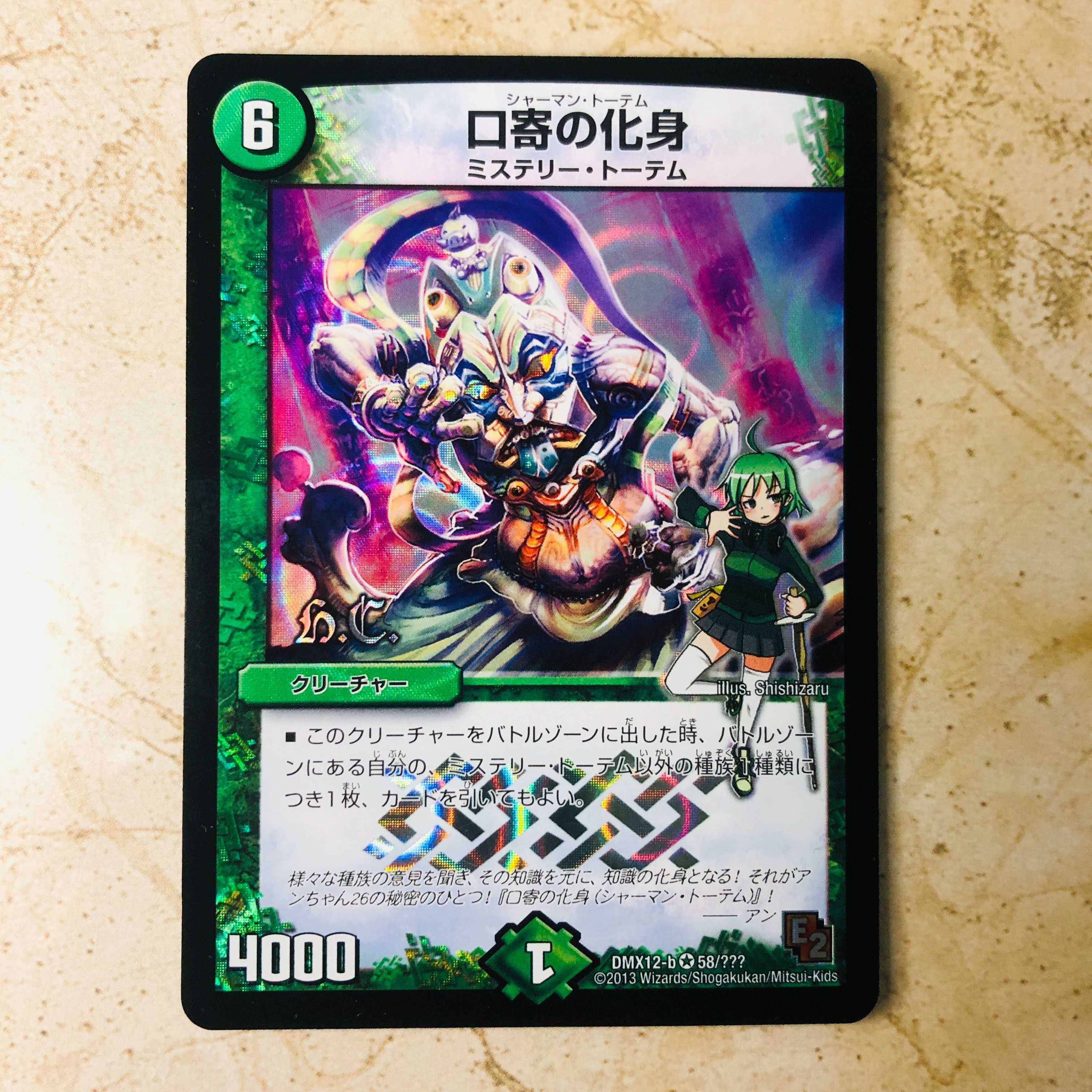 口寄の化身(H.C) VR