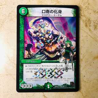 口寄の化身(H.C) VR