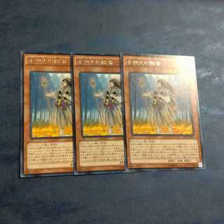 不知火の隠者✕３ レア　　【木林堂】