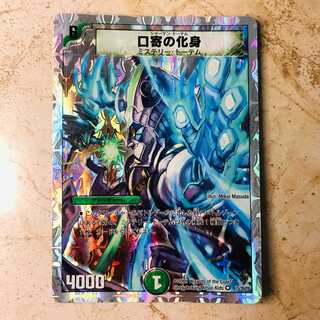 Incarnation of Kuchiyori (Super Deck Specification)