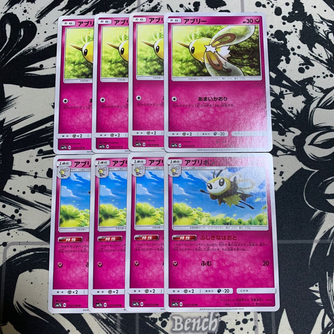 アブリー アブリボン ふしぎなはおとの通販 ヤドキングのお店 Magi トレカ専用フリマアプリ