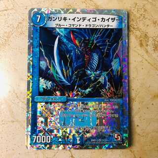 Gunliki Indigo Kaiser (Super Deck Specification)