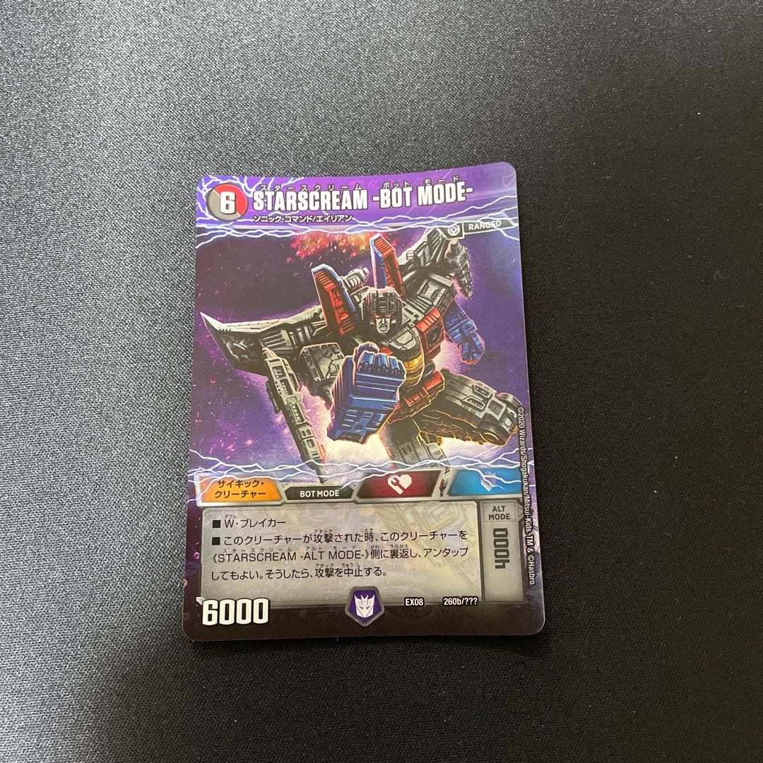 STARSCREAM -ALT MODE-| -BOT MODE-